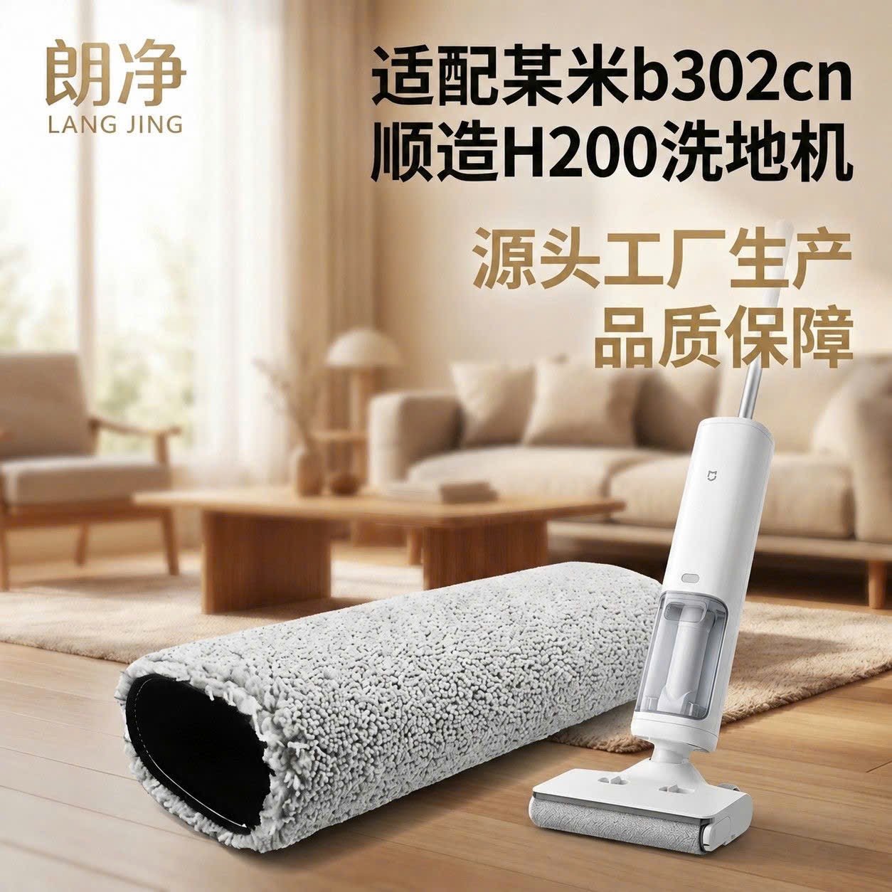 Giẻ lau cho robot Mijia Crawler B302CN